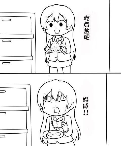 しいたけ鍋つかみ同人06 第16页