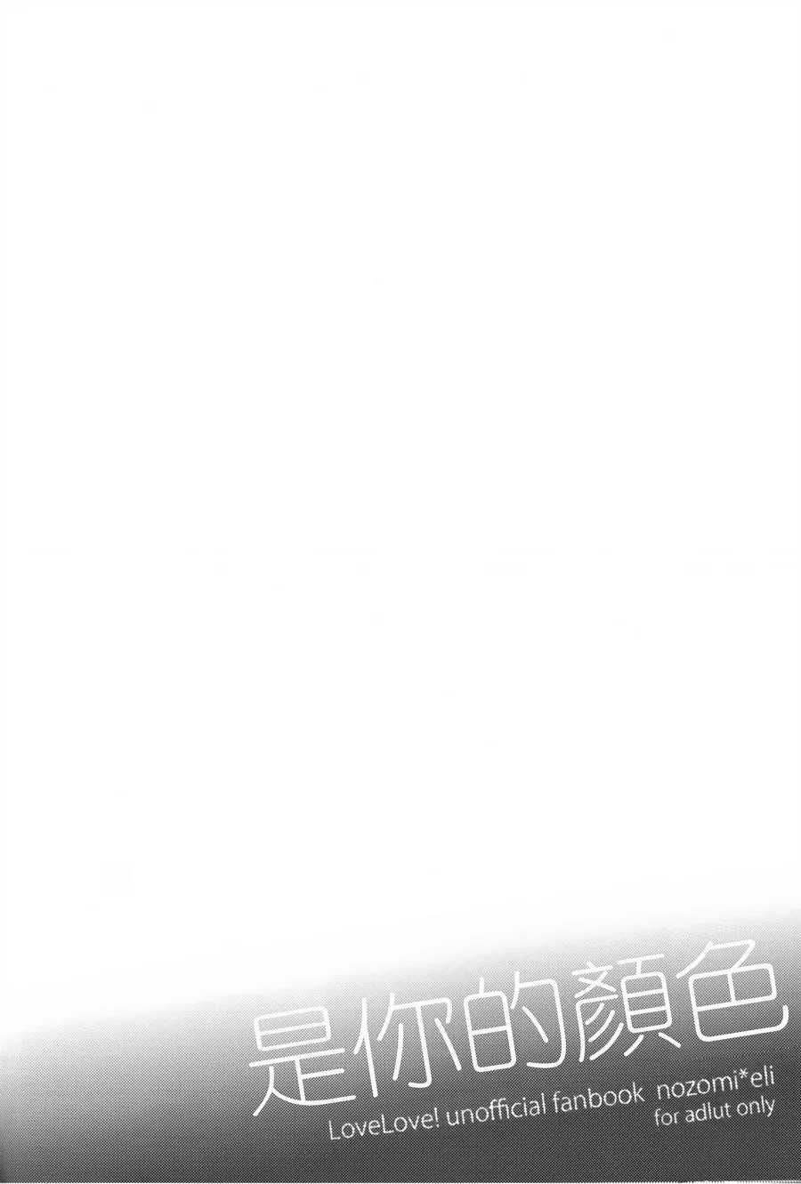 感冒是你的颜色 第16页