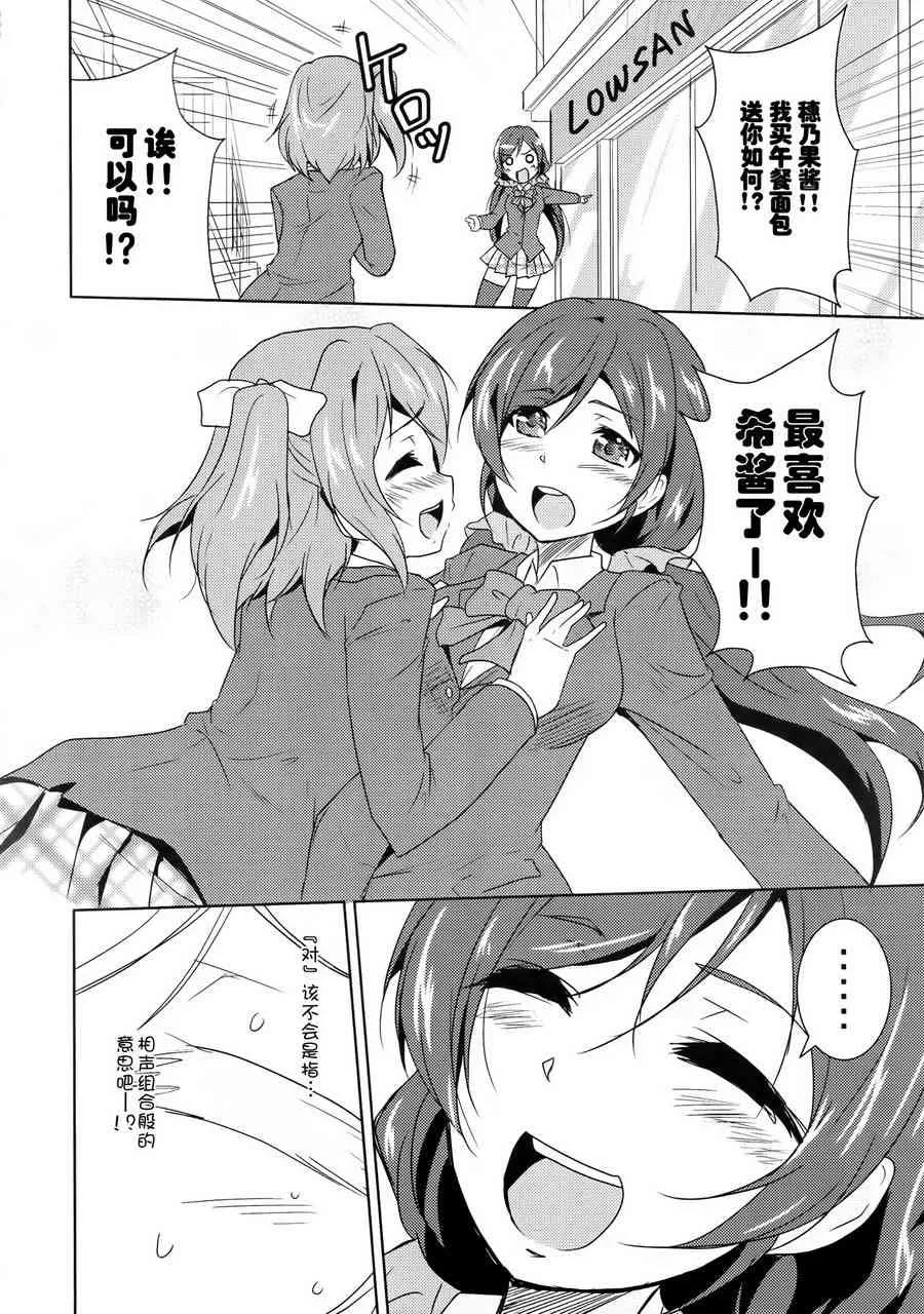 colorful x violet 第7页