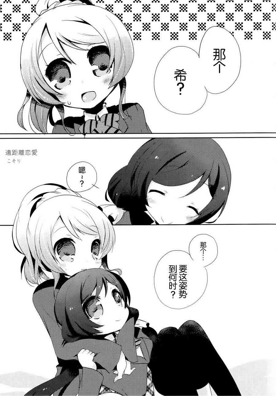colorful x violet 第8页