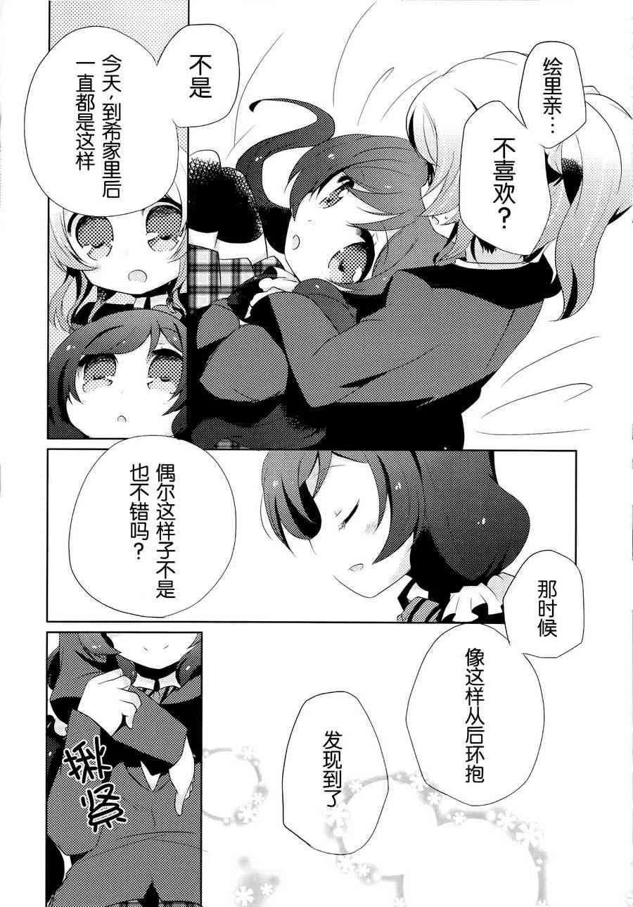 colorful x violet 第9页