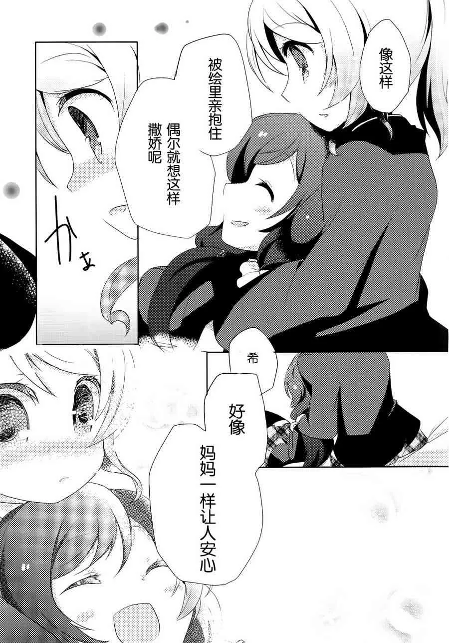 colorful x violet 第10页
