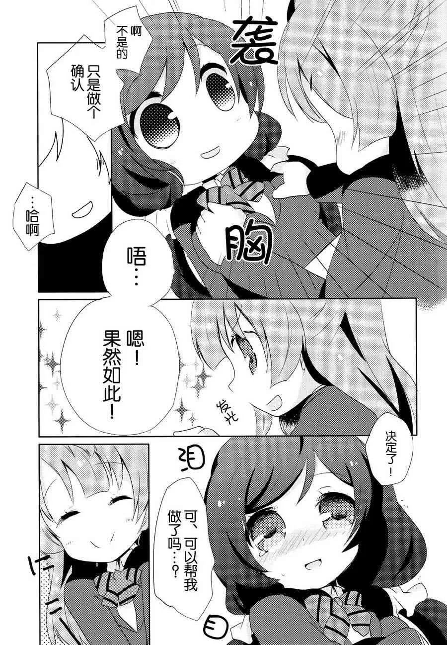 colorful x violet 第14页