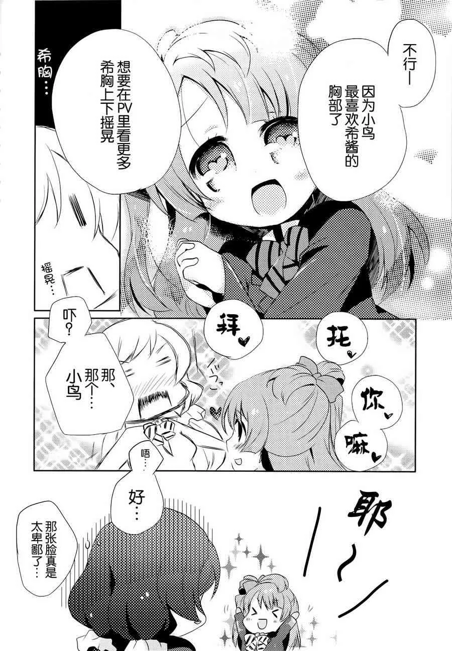 colorful x violet 第15页