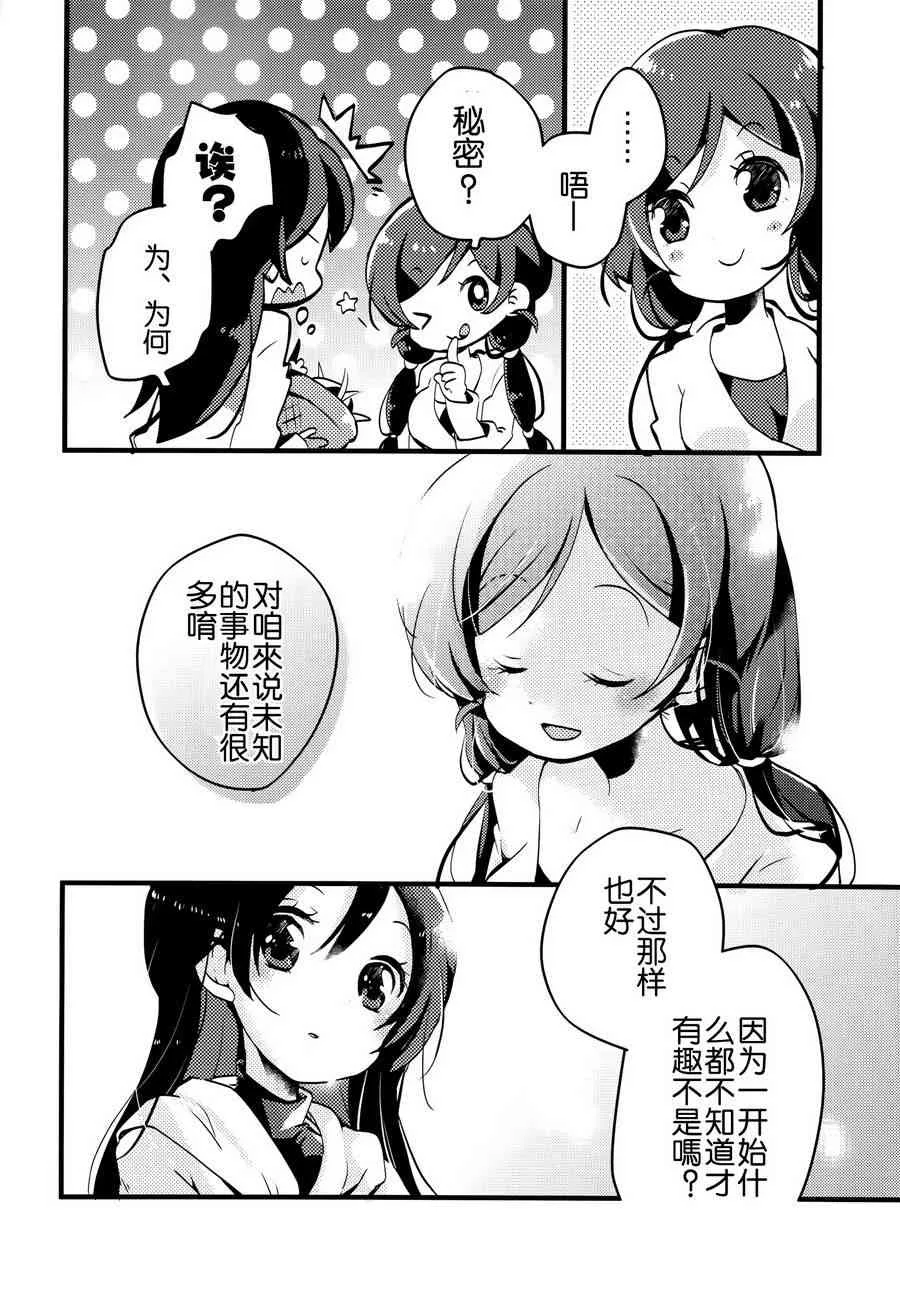 colorful x violet 第17页