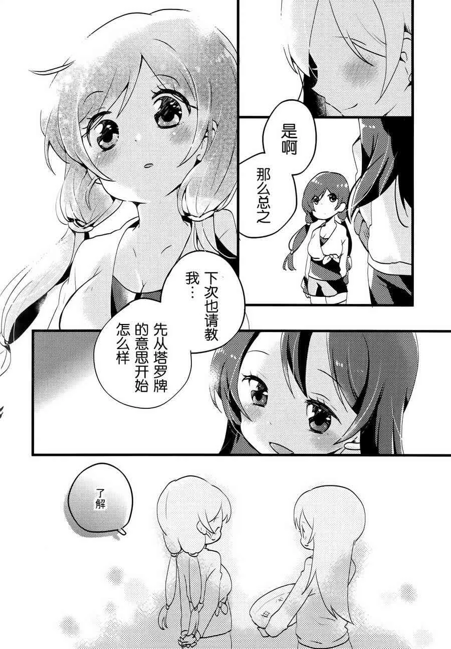 colorful x violet 第19页