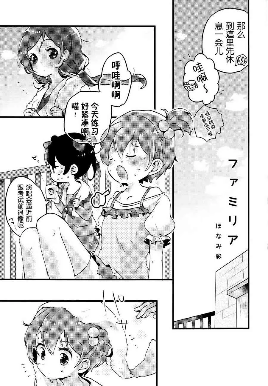colorful x violet 第20页