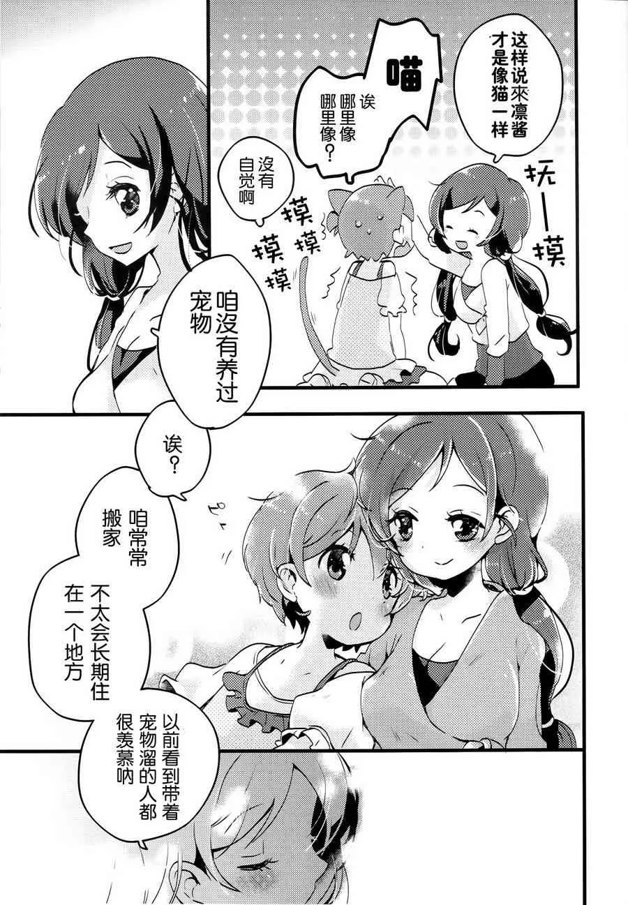 colorful x violet 第22页