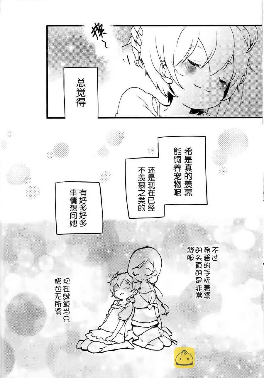 colorful x violet 第23页