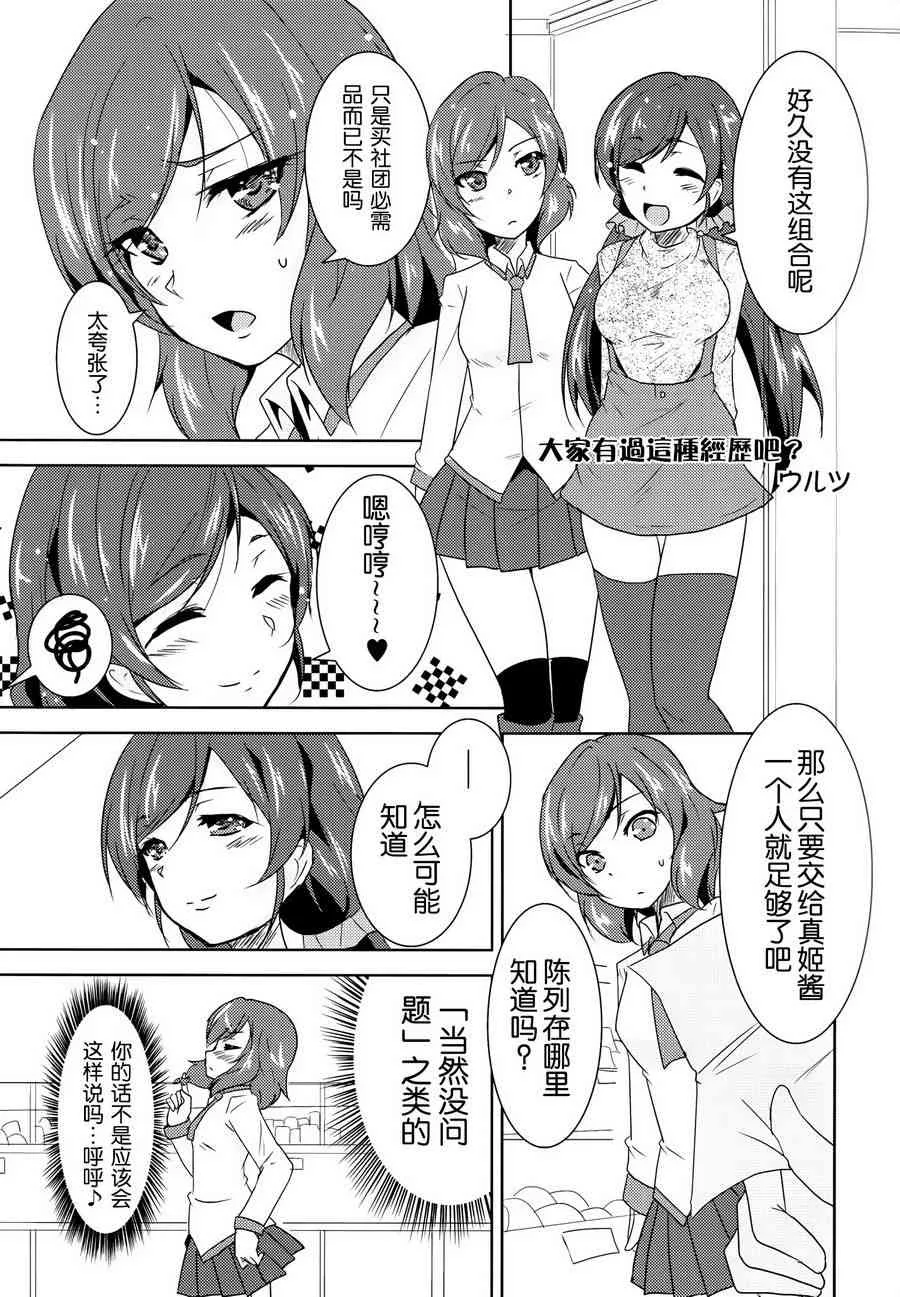 colorful x violet 第24页