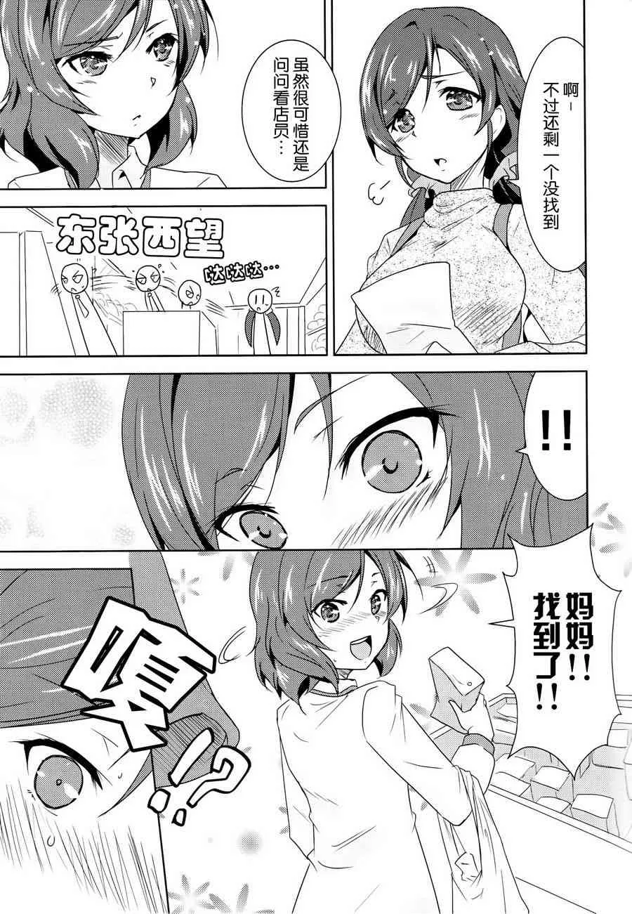 colorful x violet 第26页