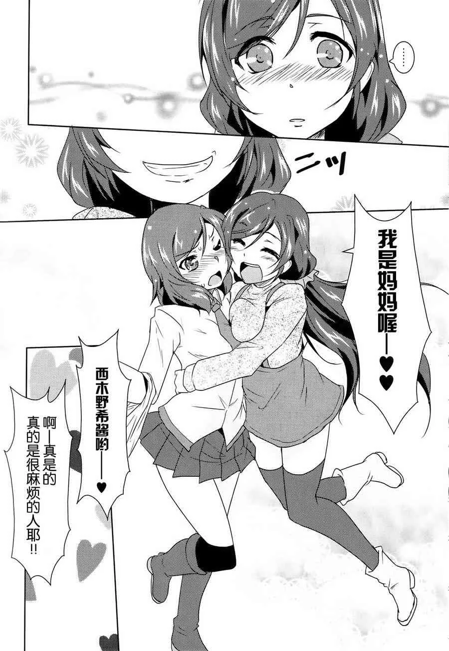 colorful x violet 第27页