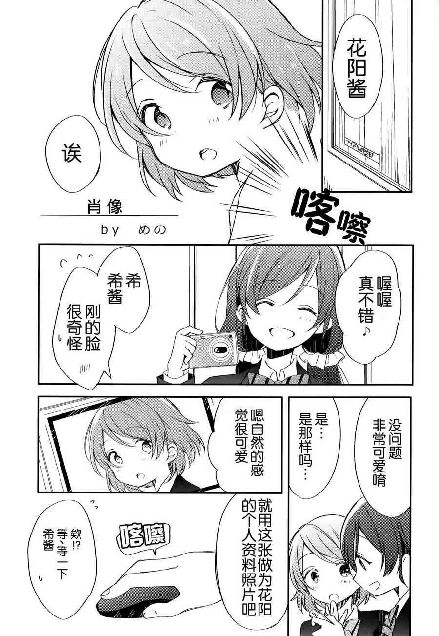 colorful x violet 第28页