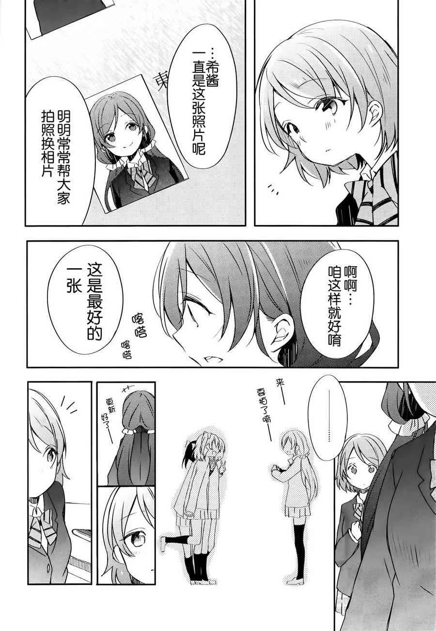 colorful x violet 第29页