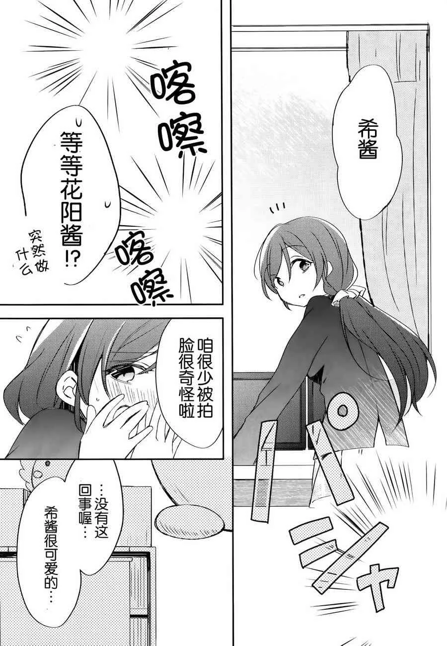 colorful x violet 第30页