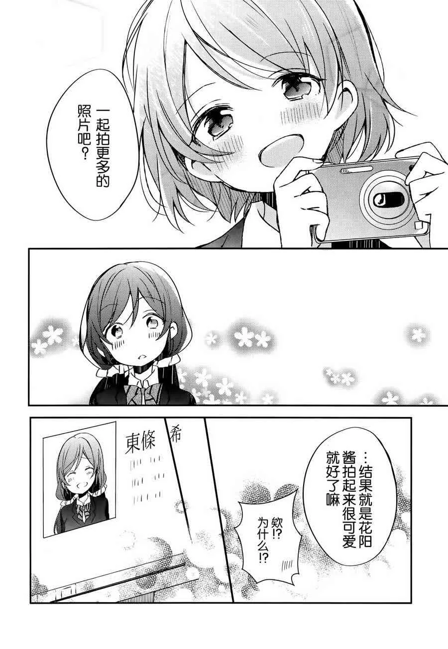 colorful x violet 第31页