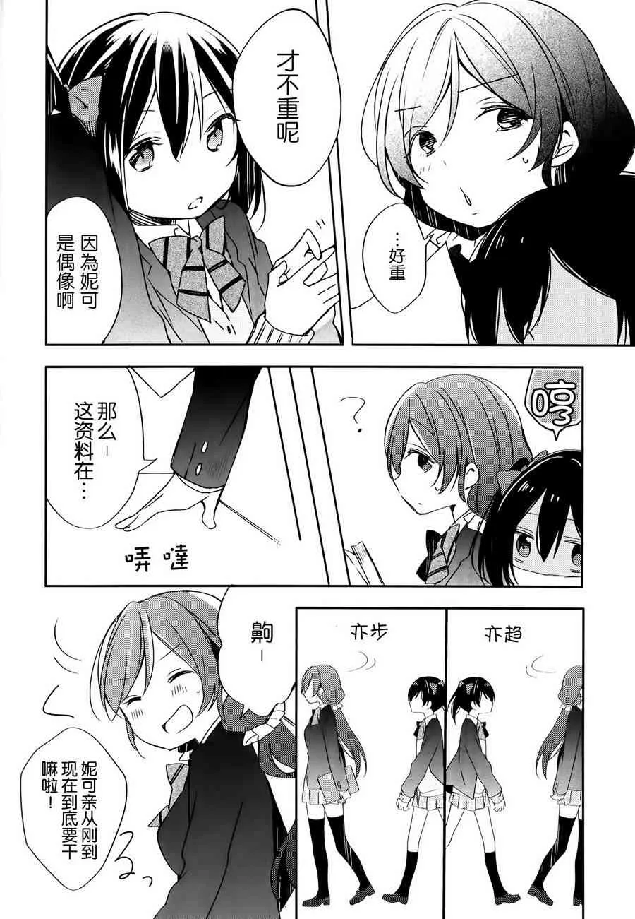 colorful x violet 第33页