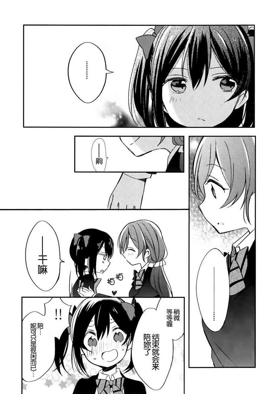colorful x violet 第34页