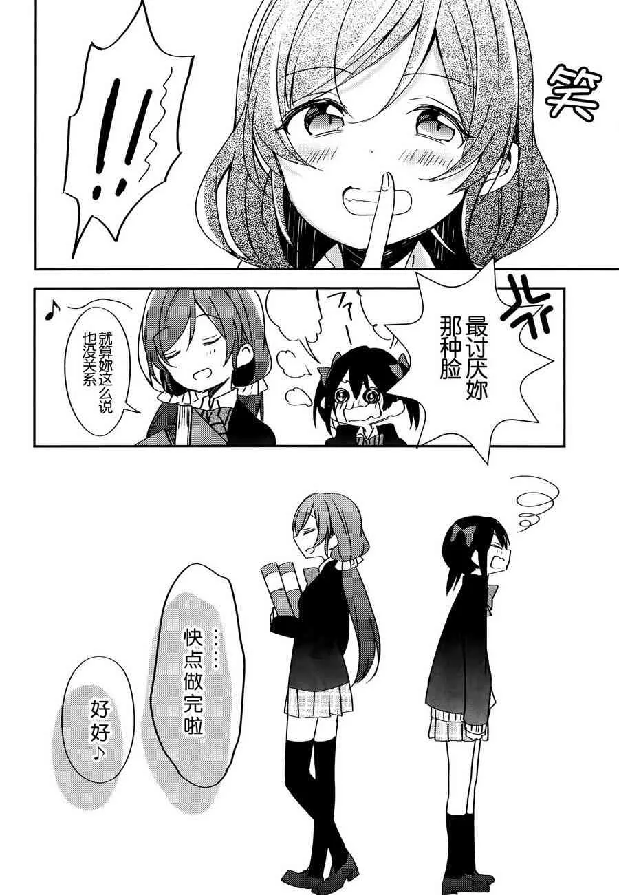 colorful x violet 第35页
