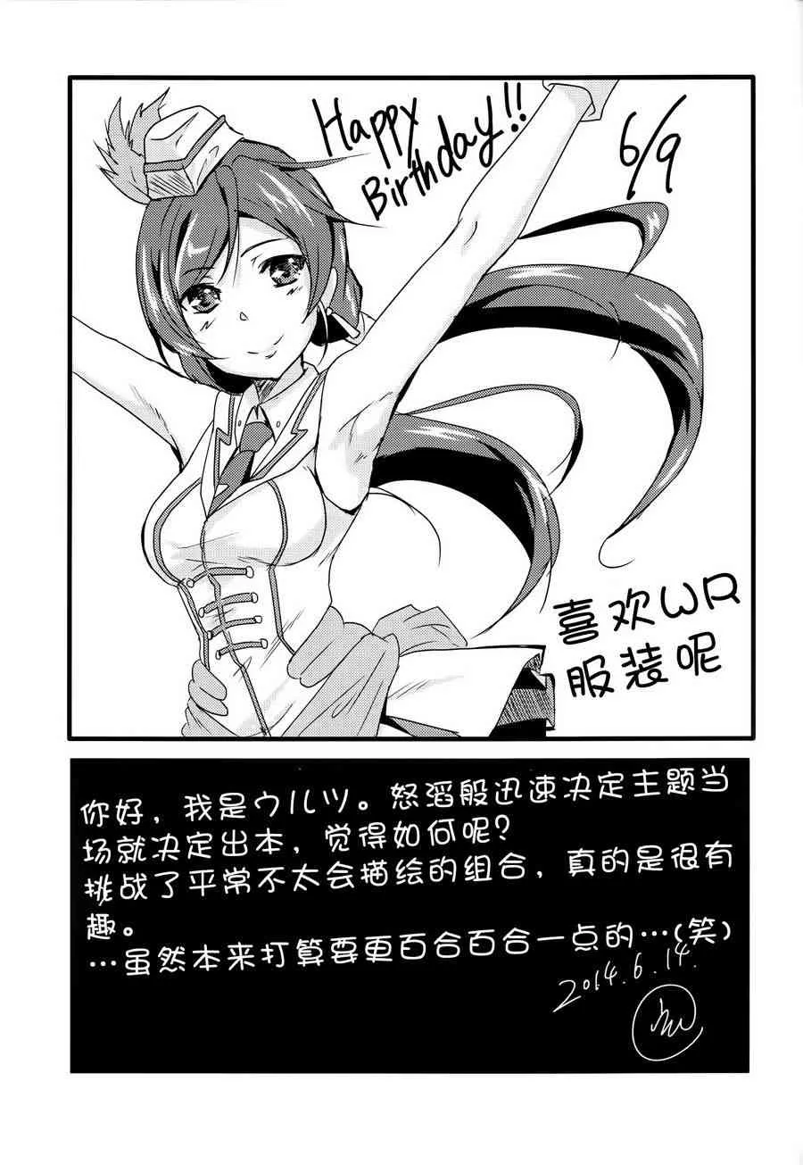 colorful x violet 第36页