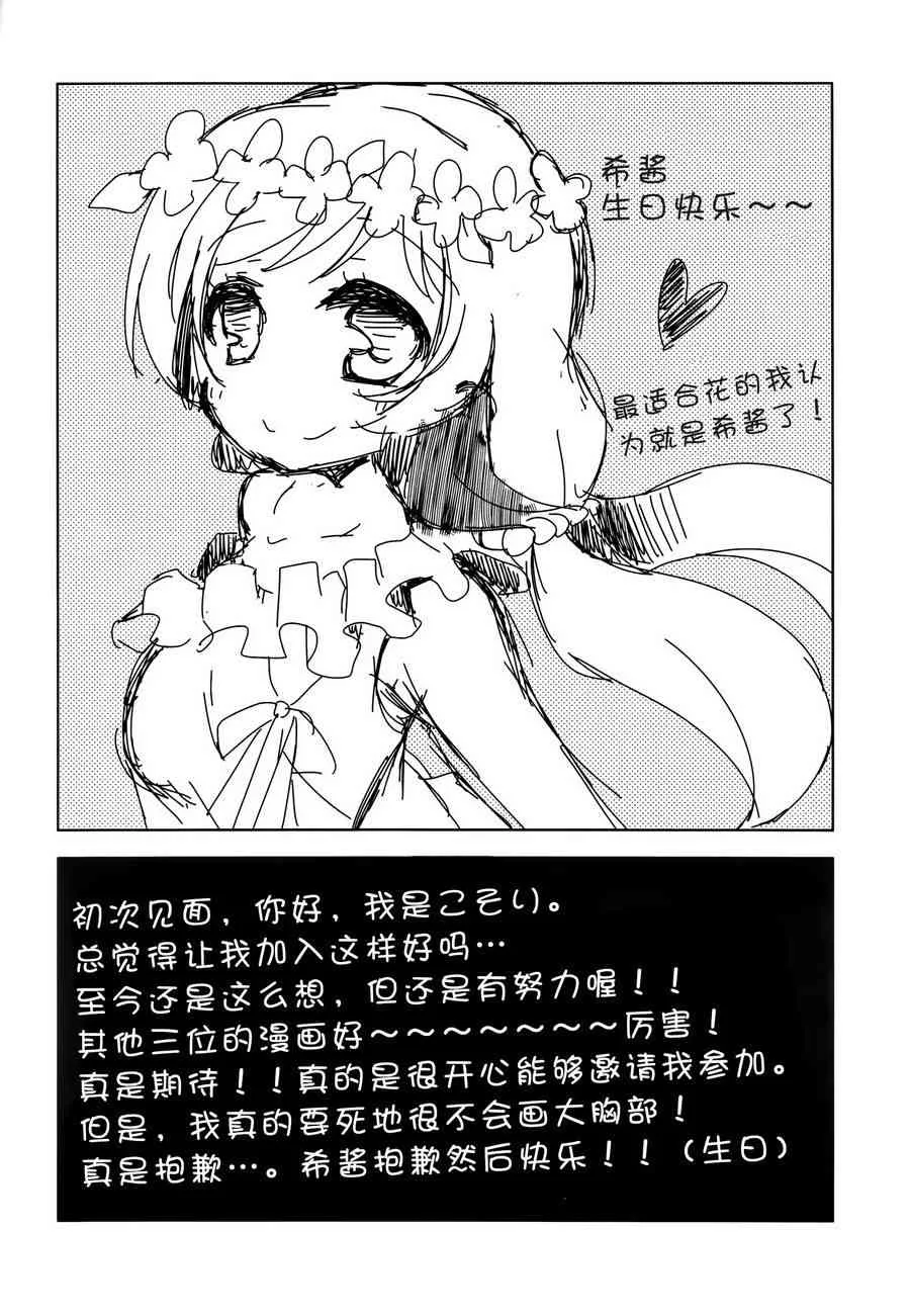 colorful x violet 第37页