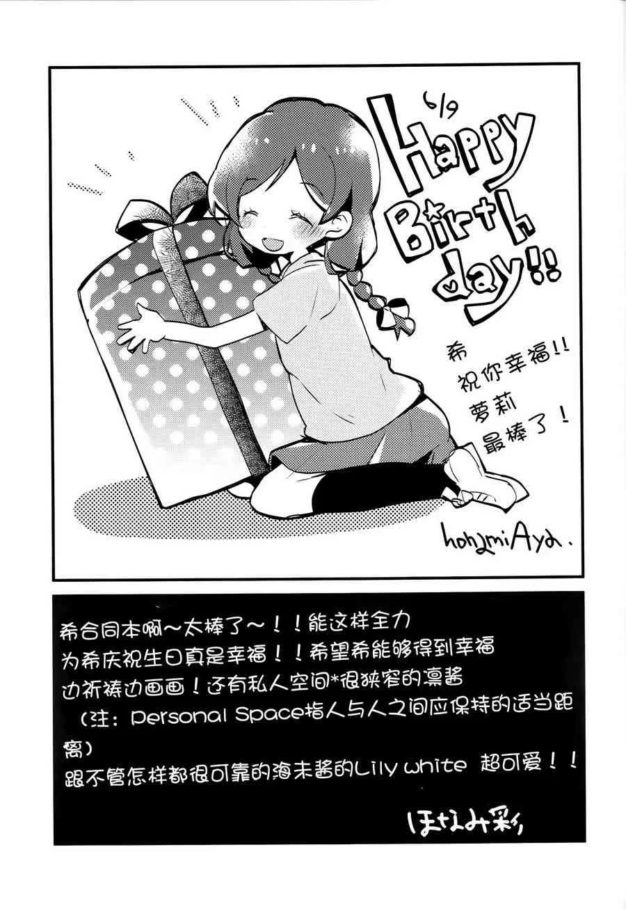 colorful x violet 第38页