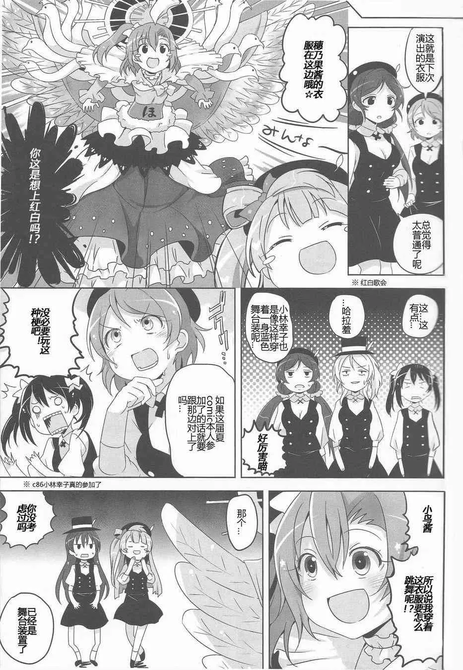 LoveLightBringer Pure篇 第11页