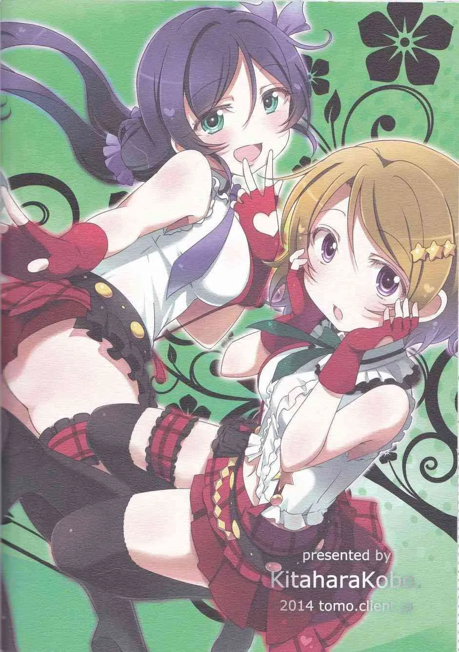 LoveLightBringer Pure篇 第36页