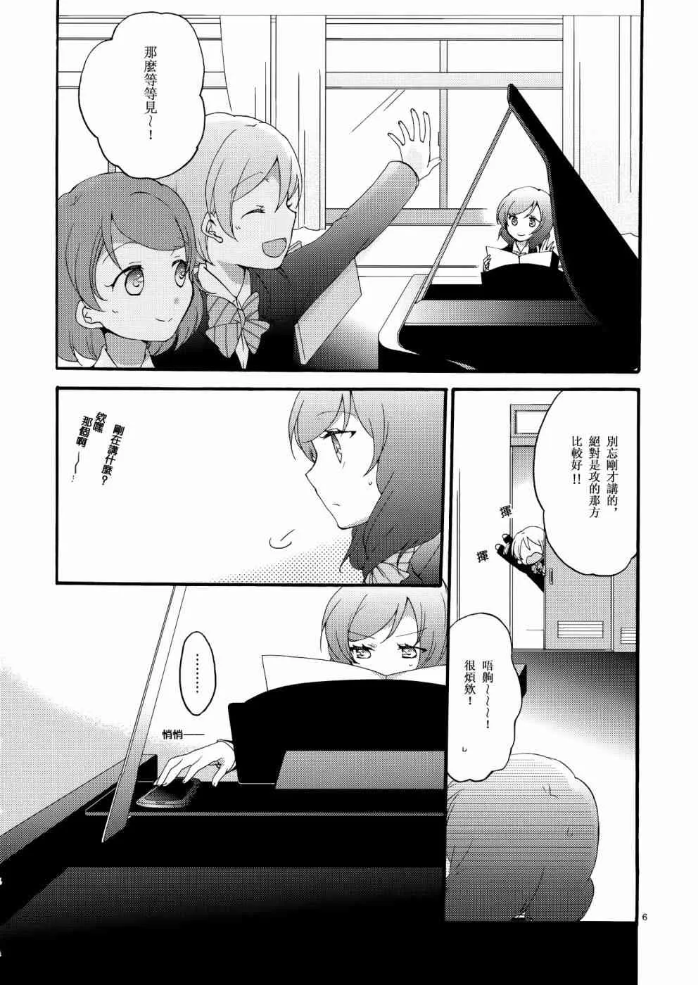 Lovesick Girl 第5页