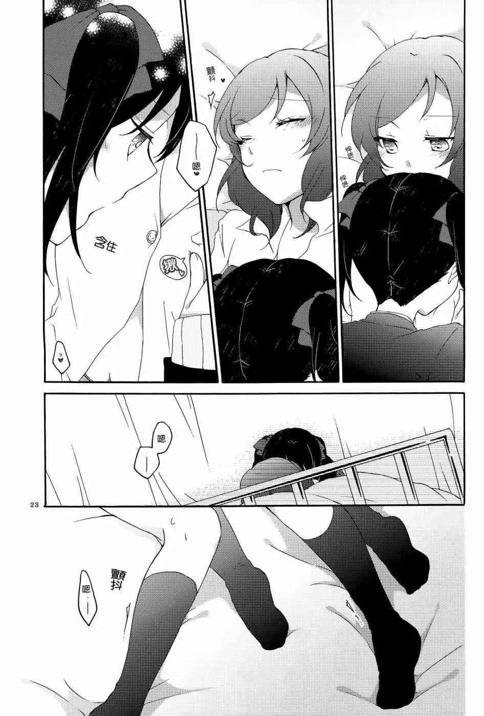 Lovesick Girl 第22页