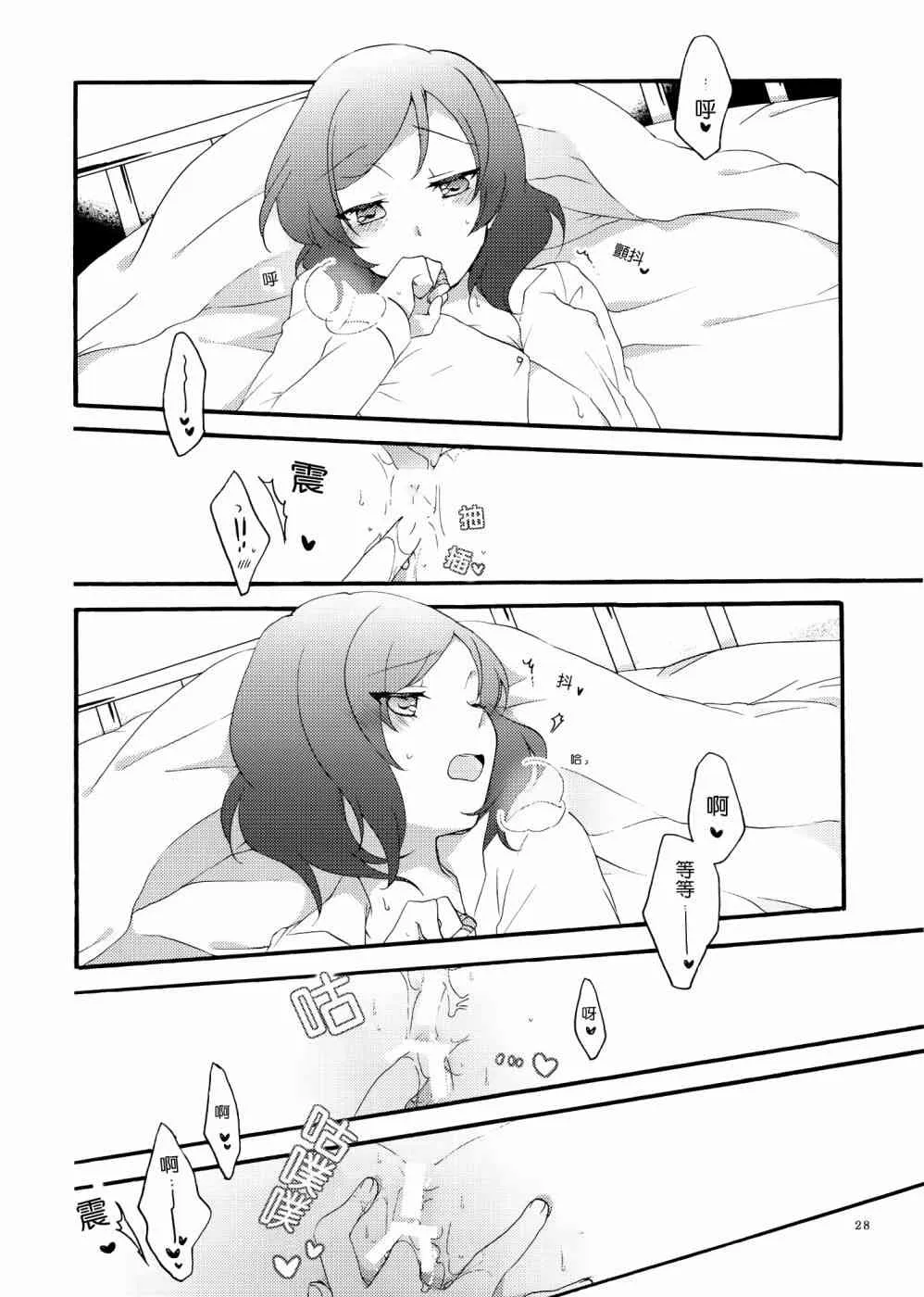 Lovesick Girl 第27页