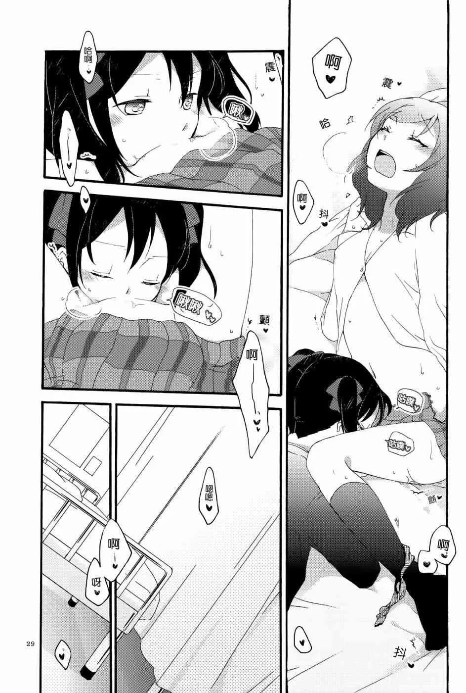 Lovesick Girl 第28页