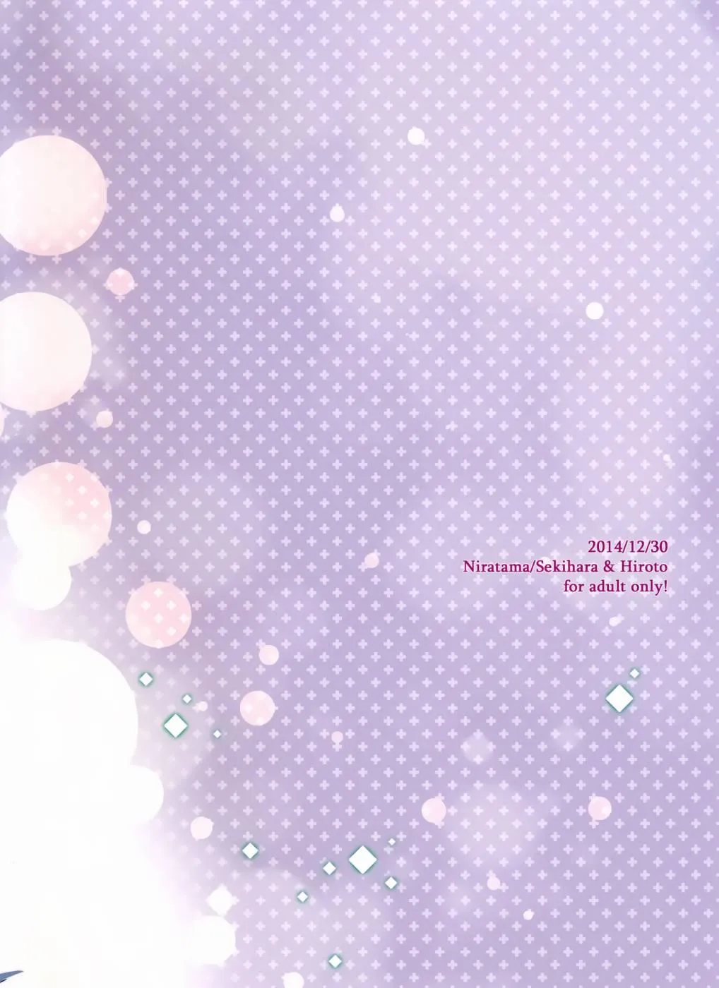 Lovesick Girl 第40页