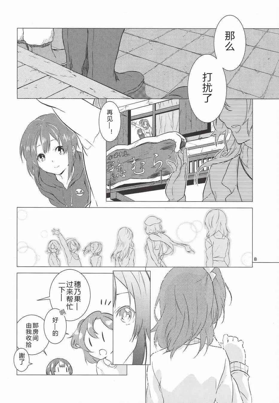 春色answer 第5页