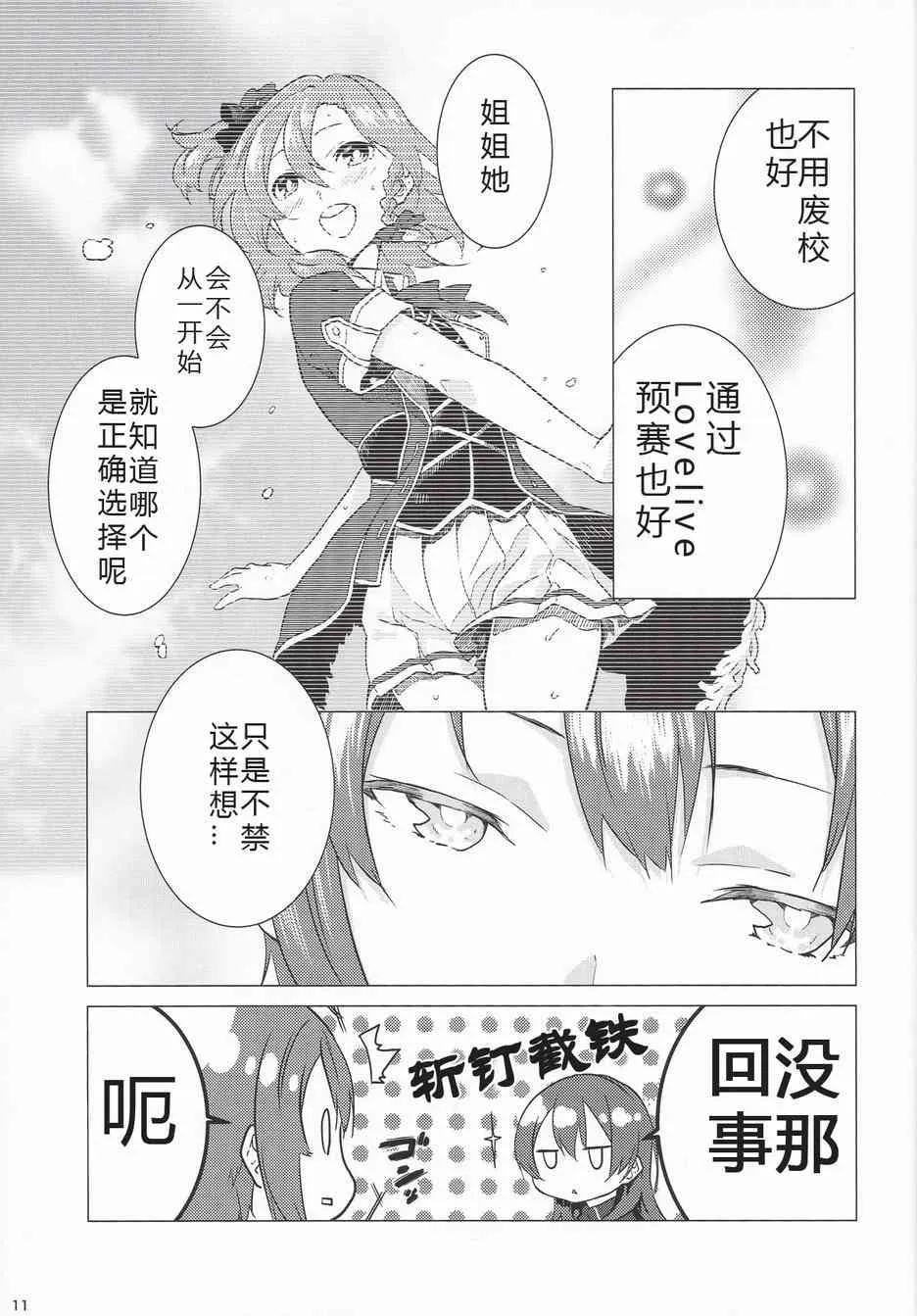 春色answer 第8页