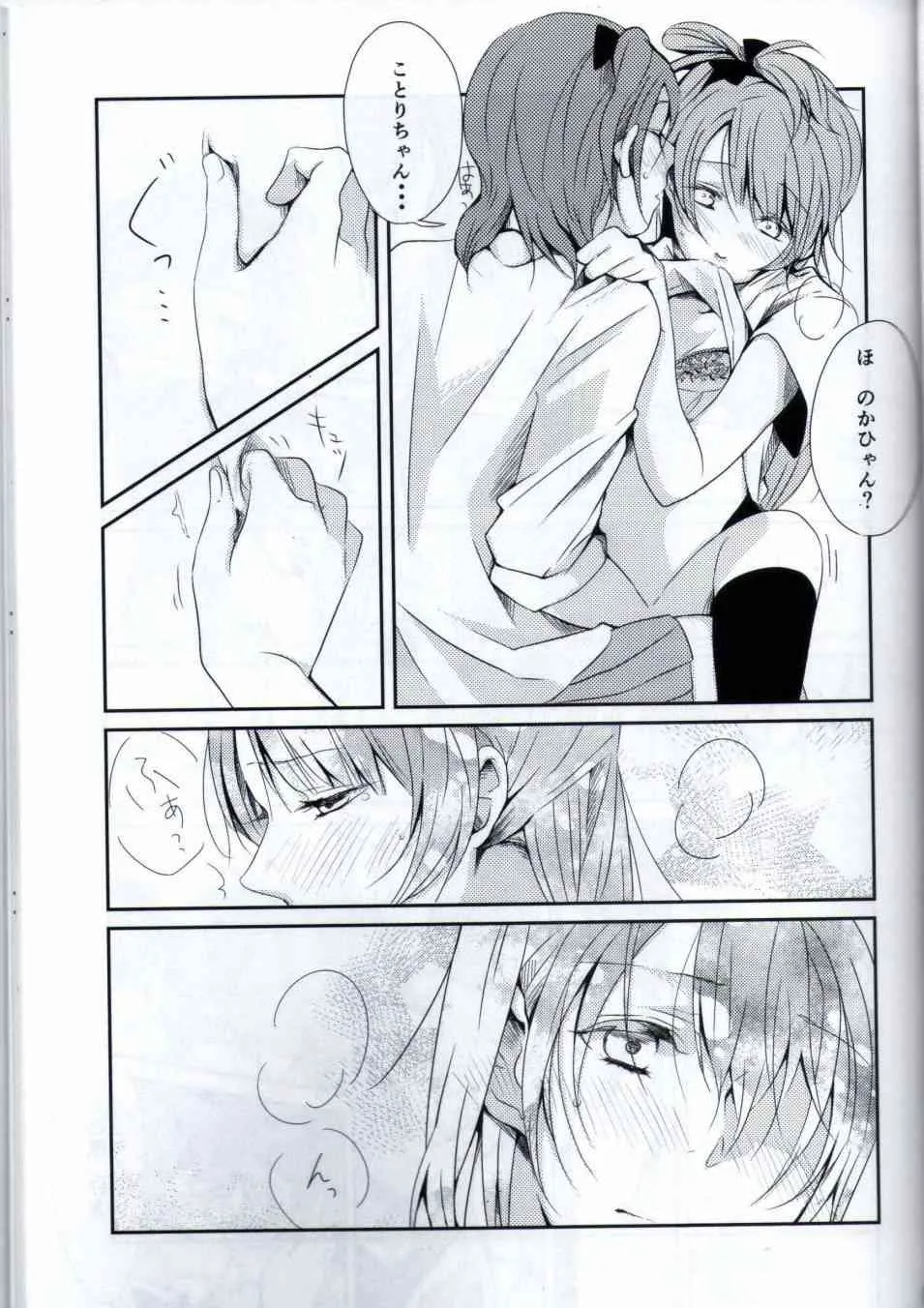 Lovely Smily Baby 第18页
