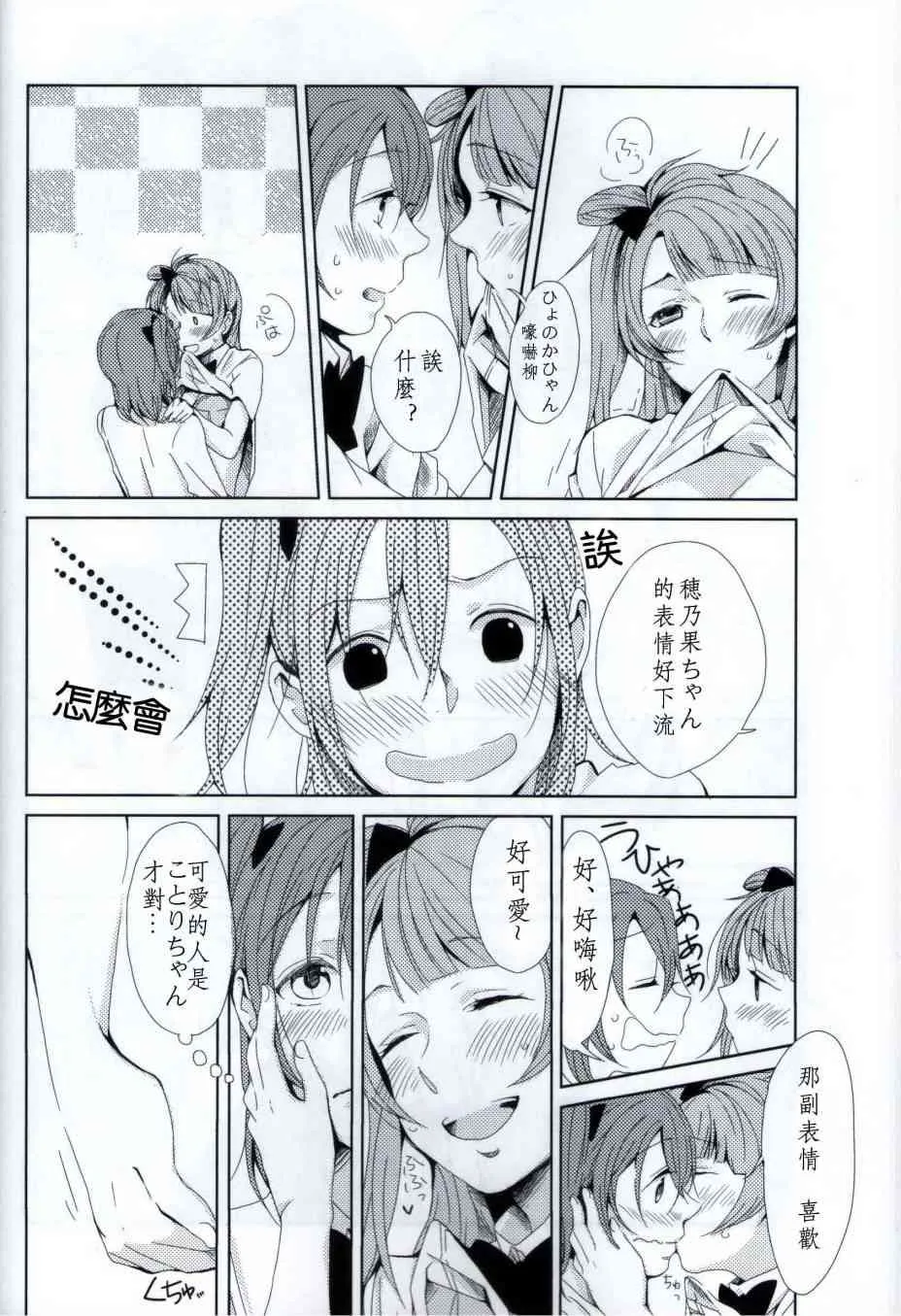 Lovely Smily Baby 第19页