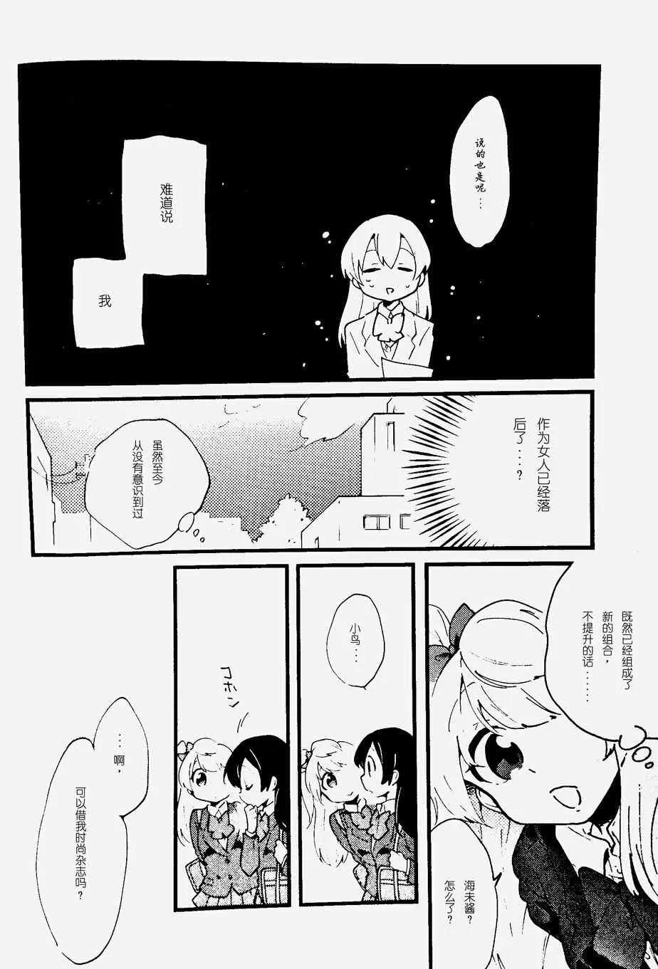 3,2,1,0! 第3页