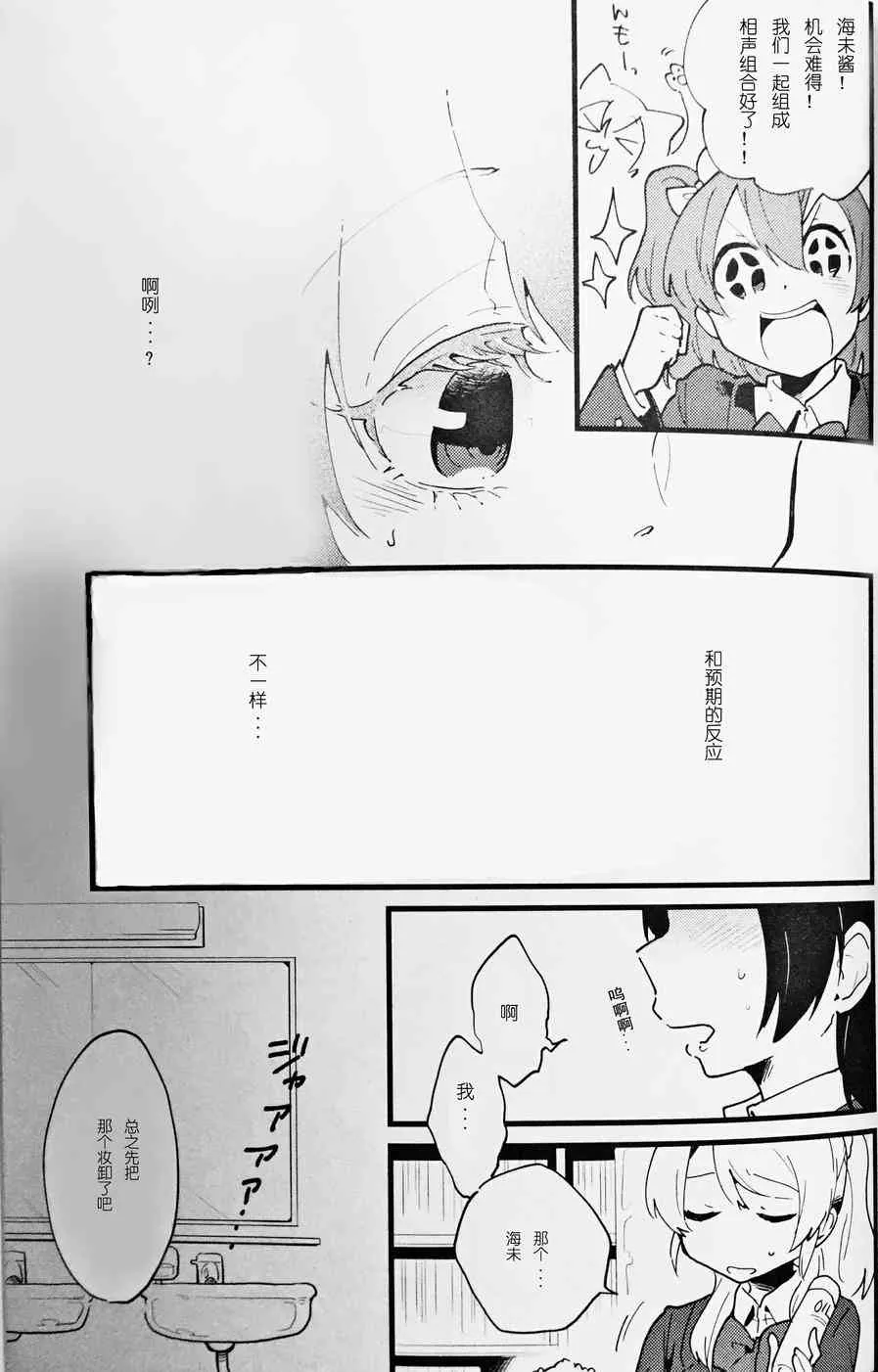 3,2,1,0! 第7页