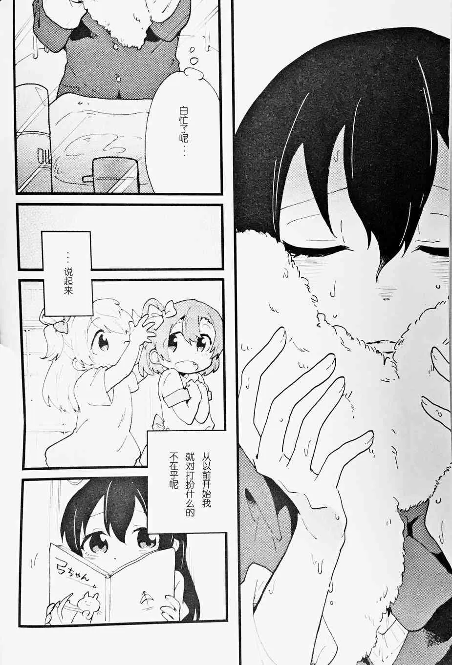 3,2,1,0! 第8页