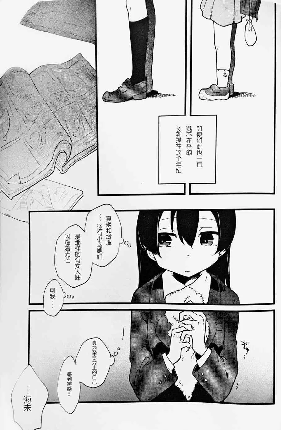 3,2,1,0! 第9页