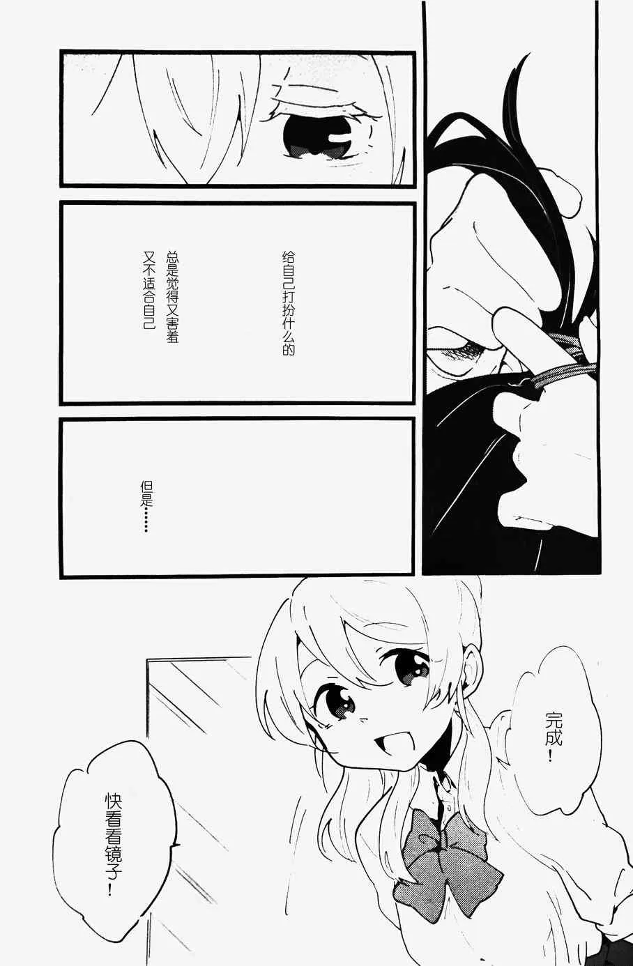 3,2,1,0! 第17页