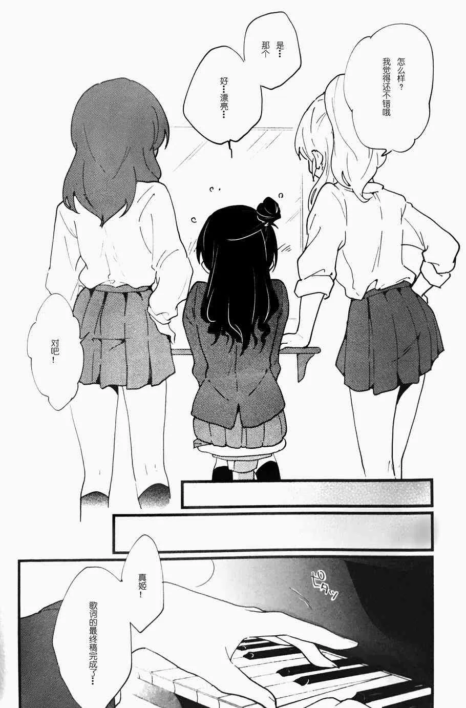 3,2,1,0! 第20页