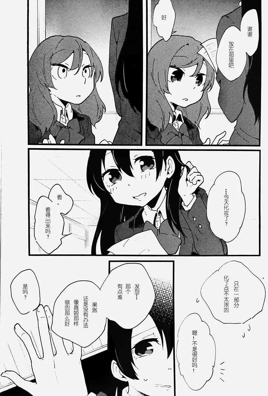 3,2,1,0! 第21页