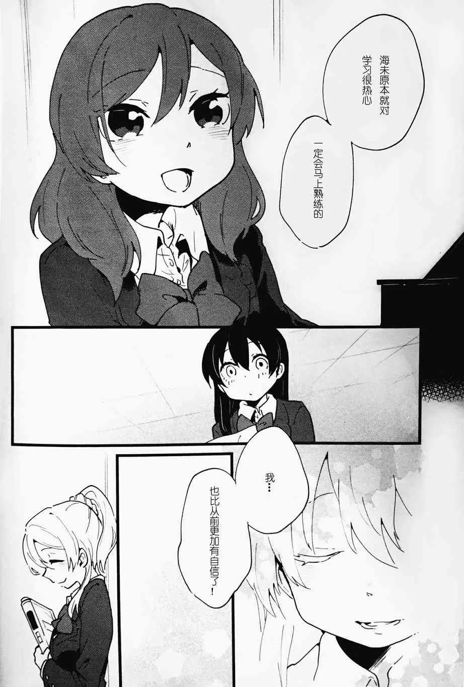 3,2,1,0! 第22页