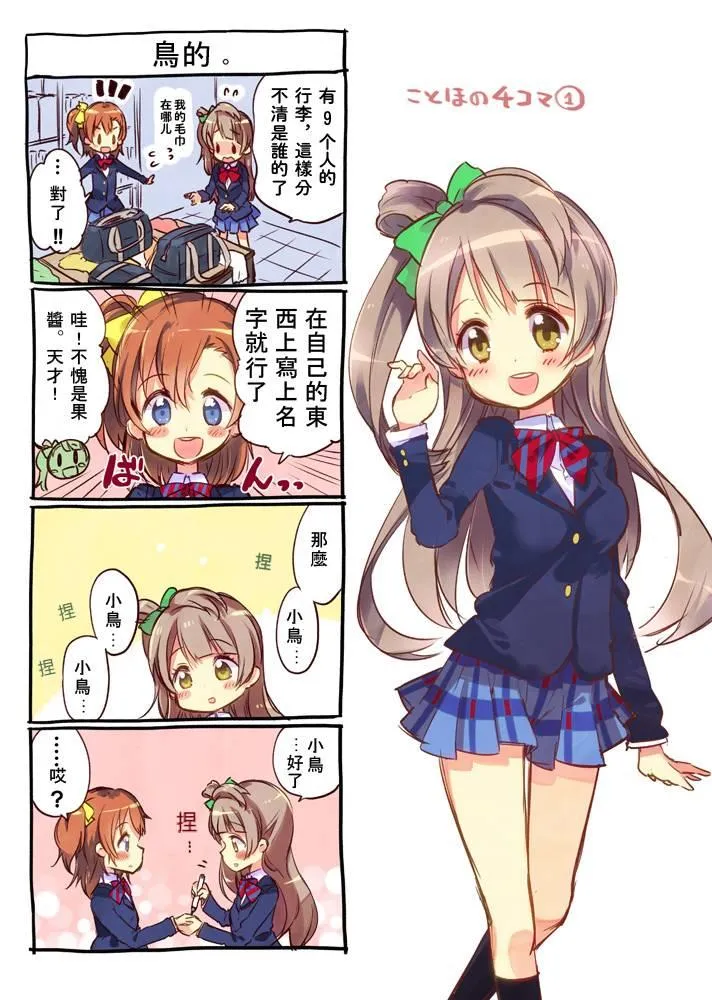 果鸟四格 第1页