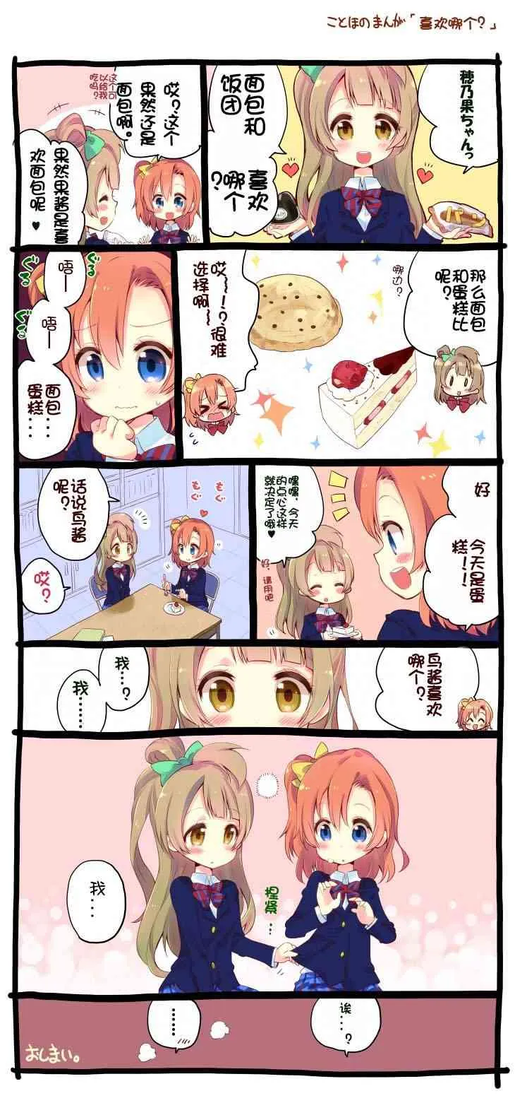 果鸟四格 第5页