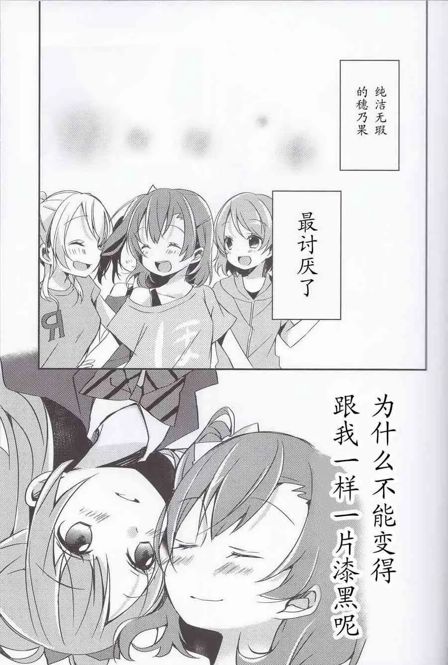 你太过温柔 第14页