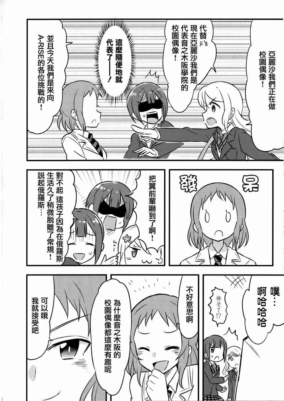 DO!! 第10页