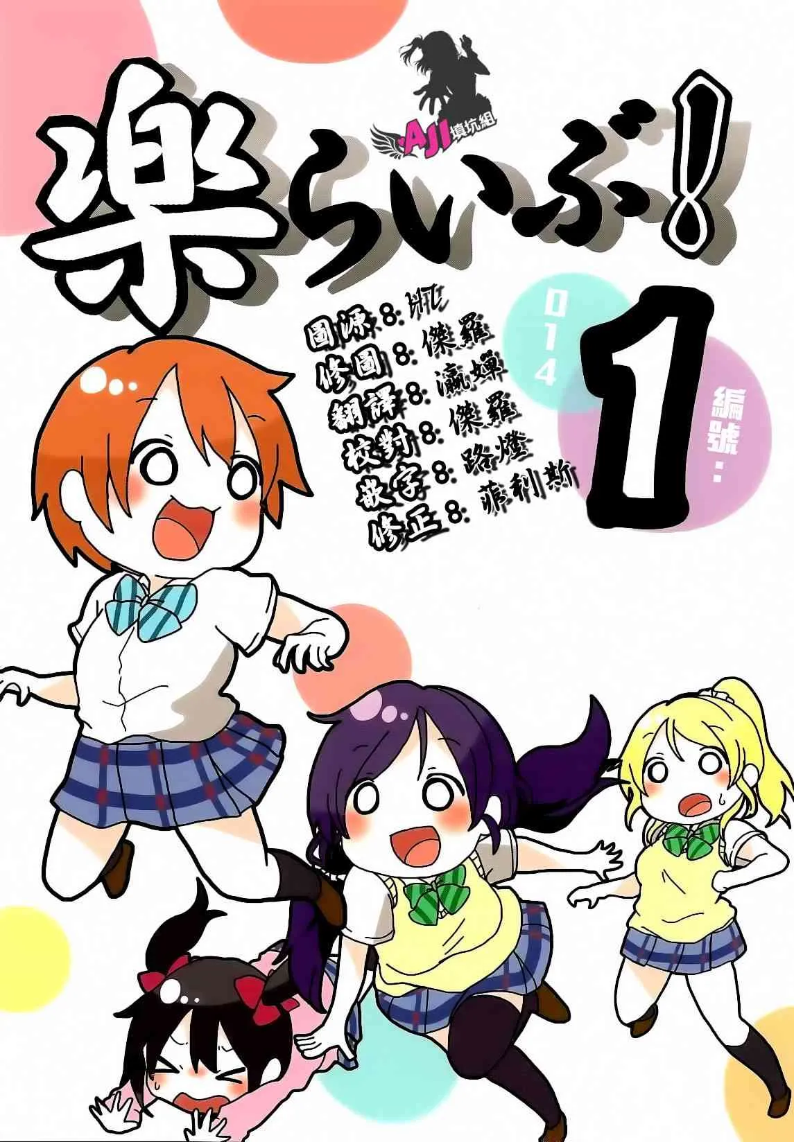 乐live！ 第1页